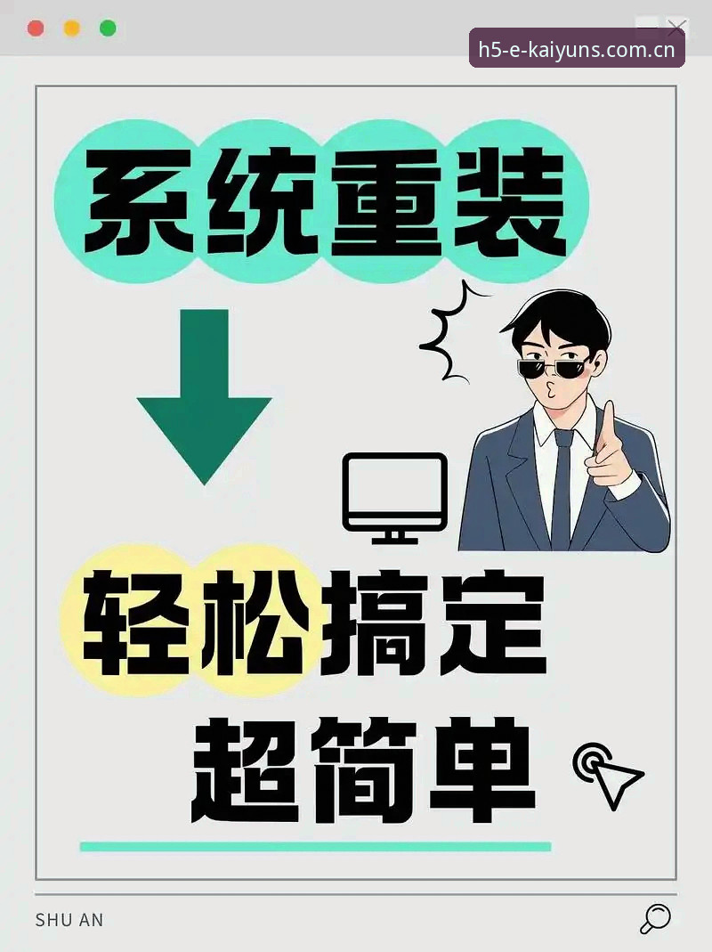揭秘kaiyun电脑版：高效操作背后的实战攻略，这些你不知道的事