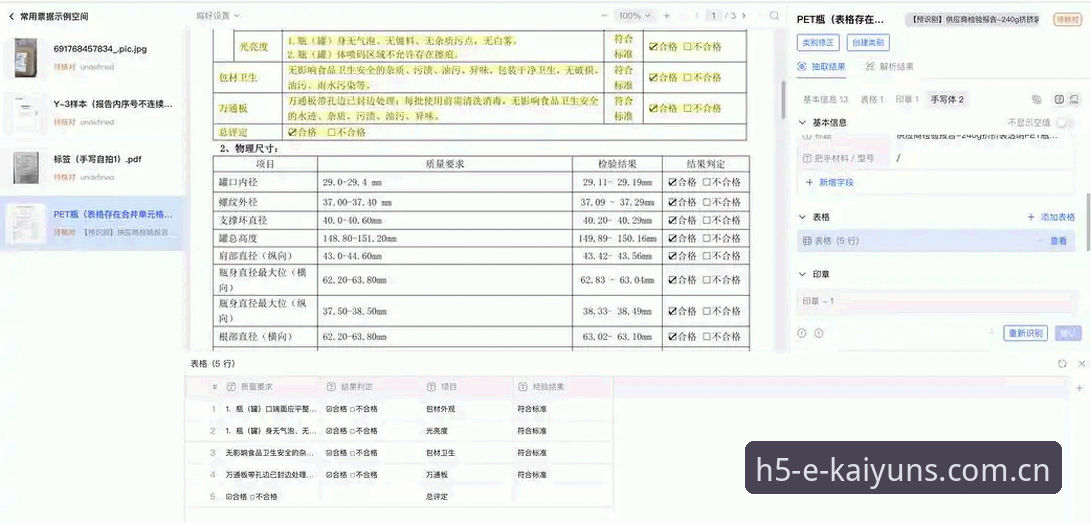 kaiyun官方网站最新 凯运竞猜平台深度评测:从kaiyun官方网站最新入口到app沉浸式体验全解析