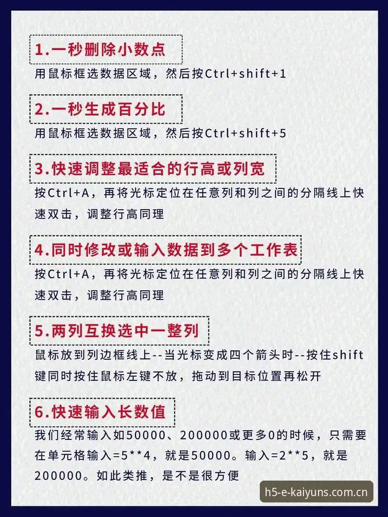 kaiyun使用教程 资深用户手把手分享kaiyun使用教程,这些实战经验让你效率翻倍