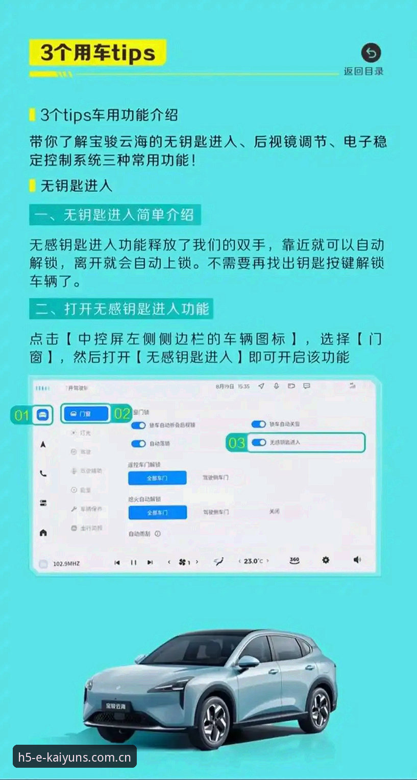 深度揭秘：kaiyun使用教程背后的高效操作秘诀，新手也能秒变老司机