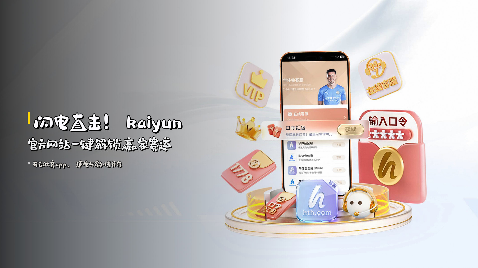 闪电直击！<strong>kaiyun官方网站</strong>一键解锁赢家赛道