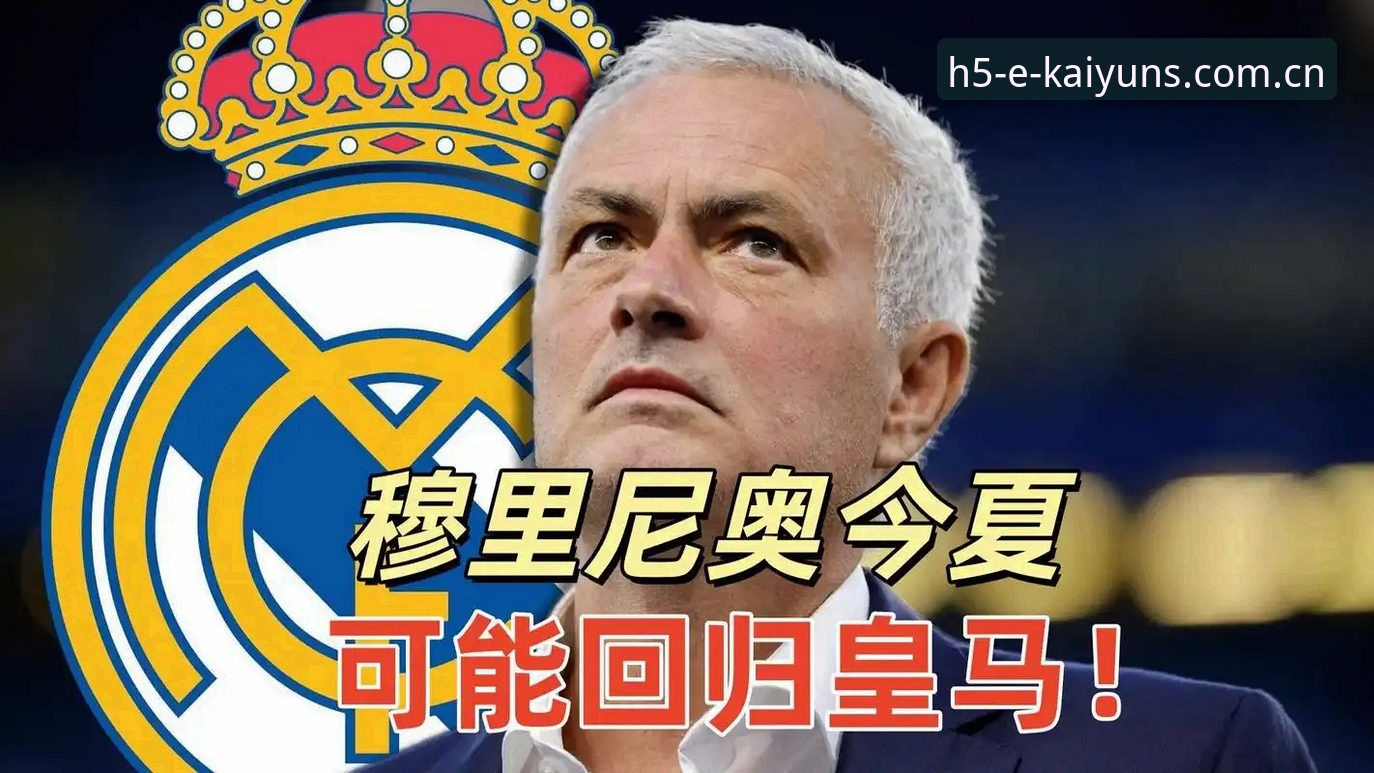 皇马选举vs私有化疑云：弗洛伦蒂诺时代终结还是新征程的开端？